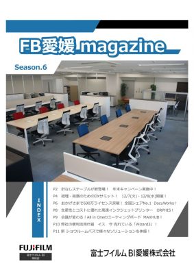 FB愛媛マガジン Season6のサムネイル